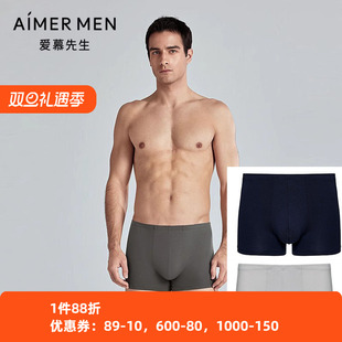 棉质透气包腰平角裤 2件包 男士 内裤 NS23M301 爱慕先生25春夏1号裤