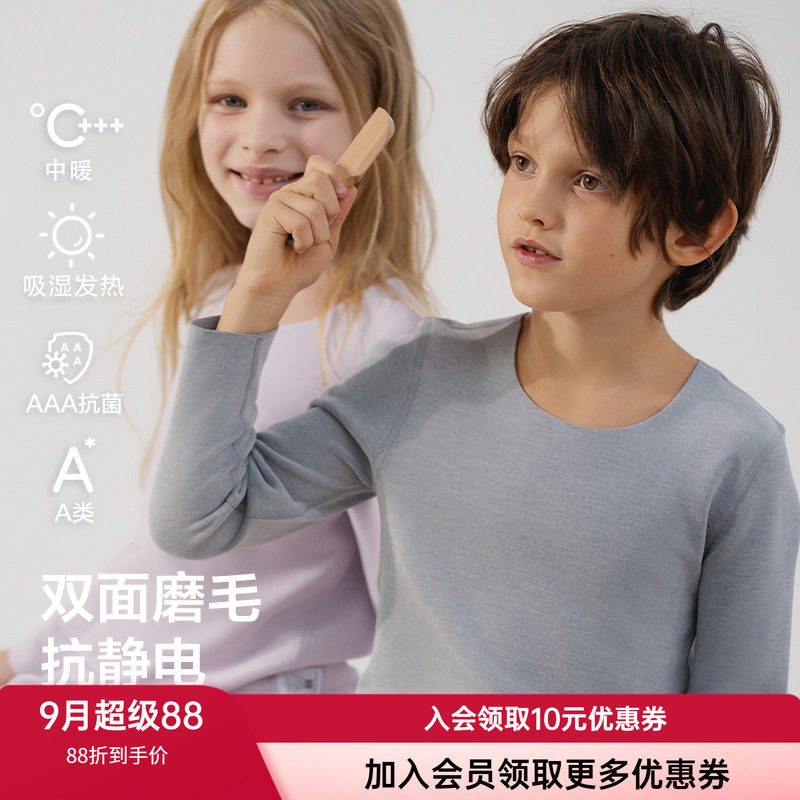 保暖内衣套装爱慕儿童男女孩秋冬