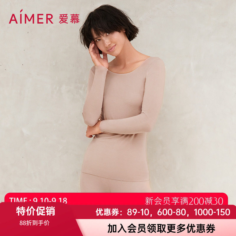 保暖内衣爱慕保暖女圆领牛奶系