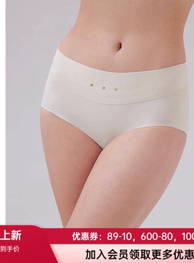 爱慕·CHUANG锁甲5内裤女棉质里裆无痕包臀中腰平角裤CA232021