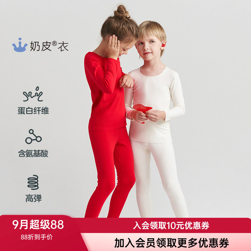 无痕秋裤AIMERKids保暖裤女童男