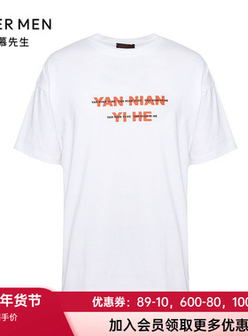 爱慕先生国潮T恤圆领短袖全棉柔软舒适男士家居睡衣上衣NS81E501A