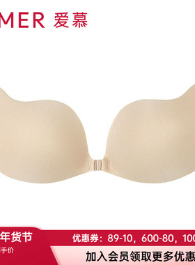 爱慕官方正品新品乳贴 专柜正品前扣内设孔柔软舒适文胸AM99013