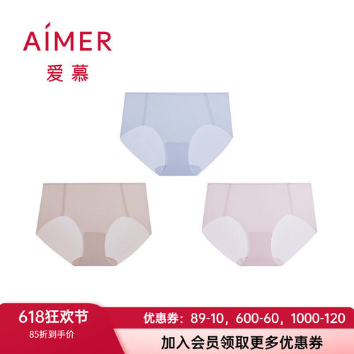 棉质底档平角裤爱慕女士轻薄