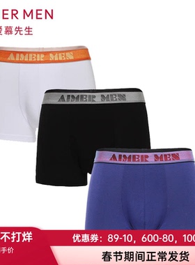 爱慕先生官方正品新款男士莫代尔柔软薄款中腰平角内裤NS23D111