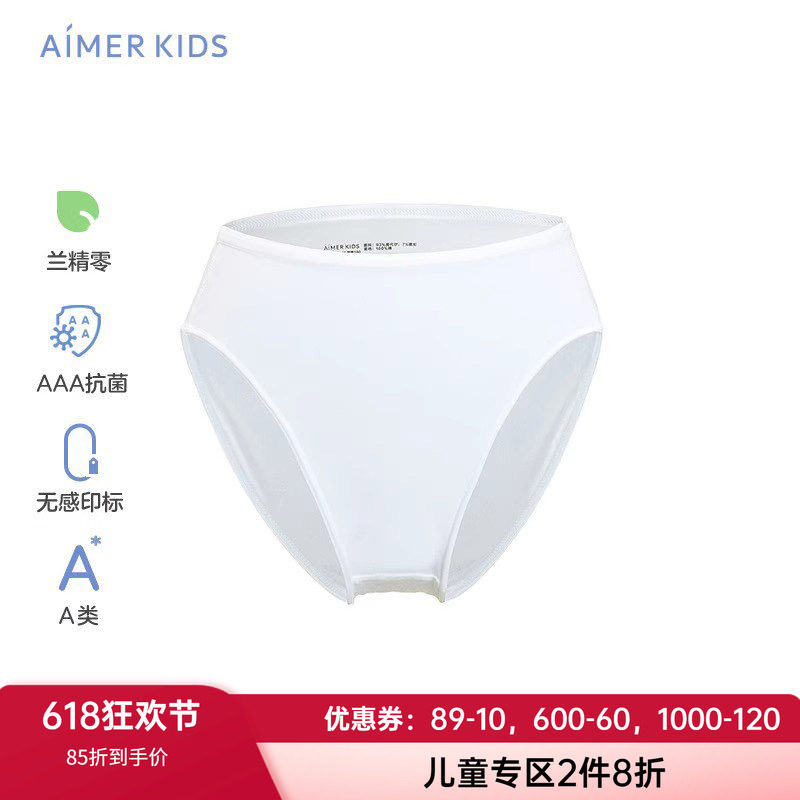 白色莫代尔内裤爱慕儿童女孩高腰