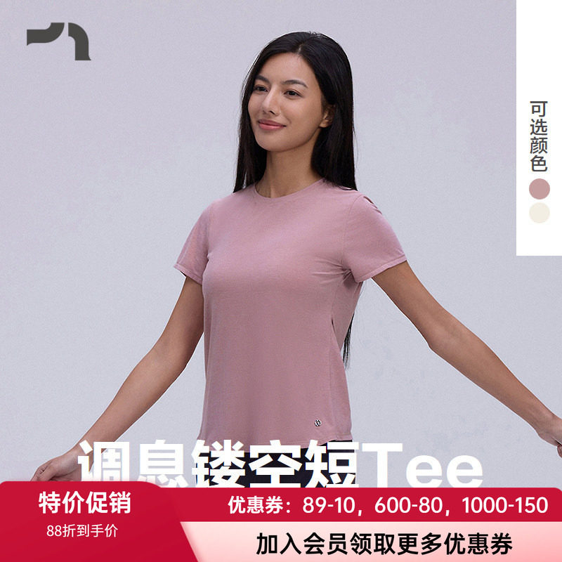 爱慕运动女士短袖高弹瑜伽T恤