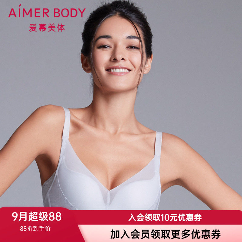 加厚模杯文胸爱慕无托调整无痕