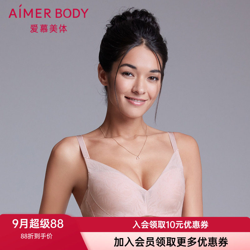 聚拢文胸爱慕无钢圈中厚杯托高
