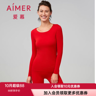 爱慕焕龄衣女红品抗菌抗静电抗氧化本命年龙年薄无痕保暖内衣套装