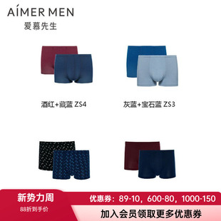 冰丝感柔软轻薄弹力包腰平角内裤 男士 NS23D751 爱慕先生正品 2条装