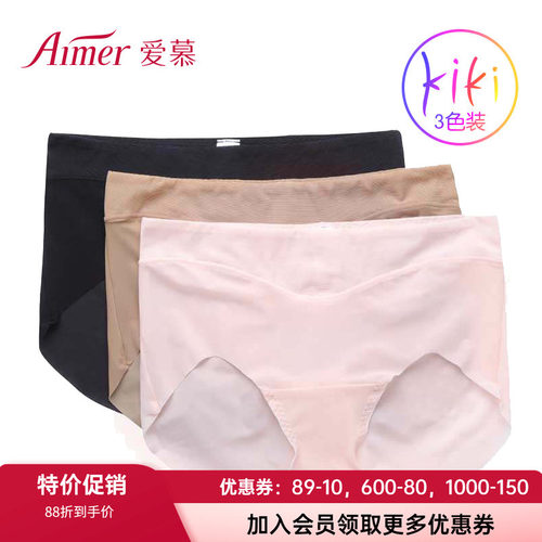 无痕内裤爱慕女士中腰轻薄柔软