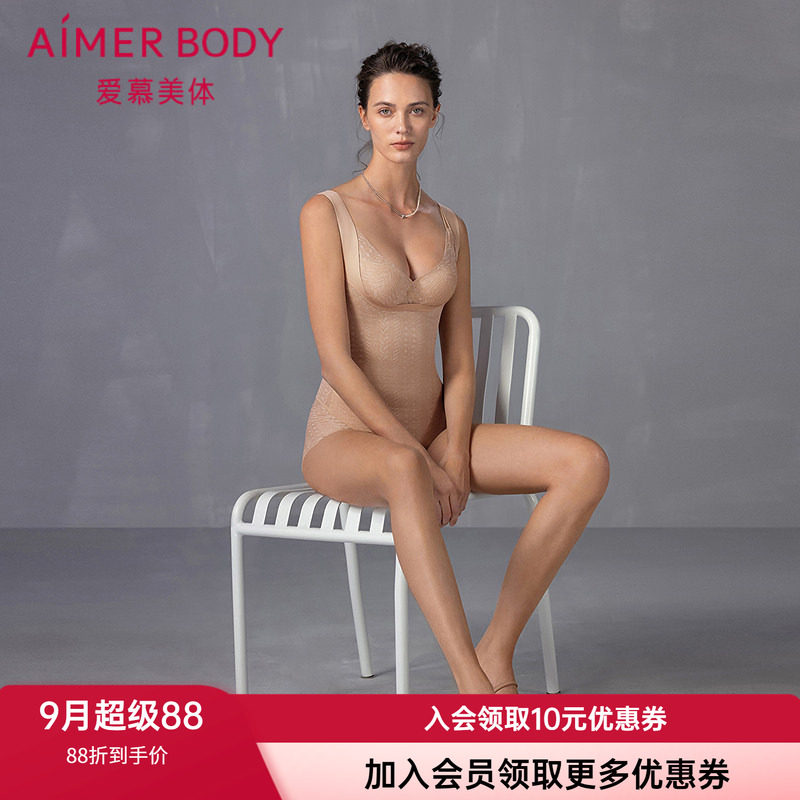 爱慕凉感收腹提臀美体塑身衣