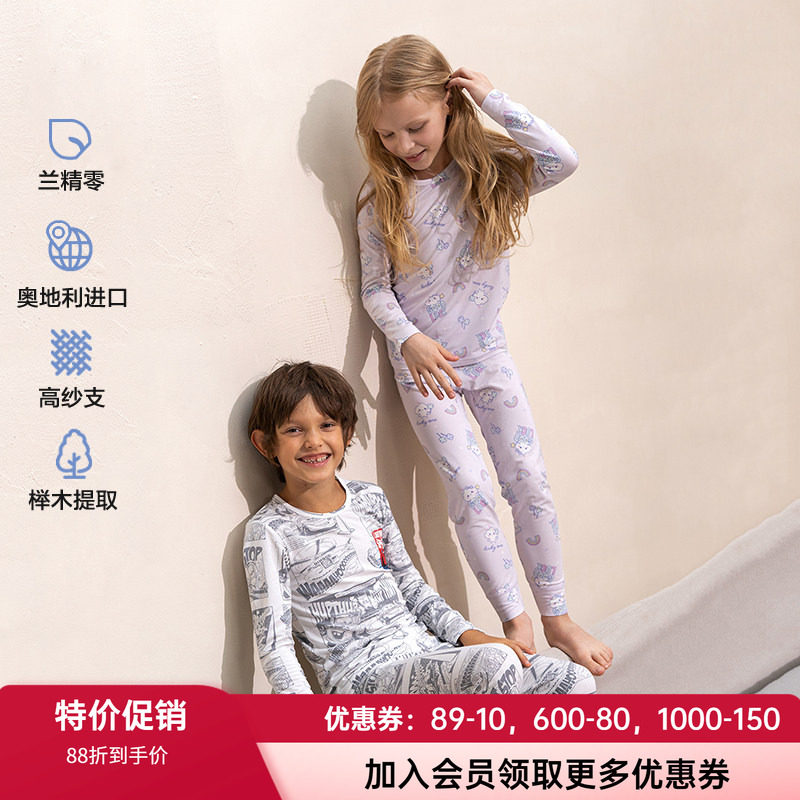 莫代尔内衣套装爱慕儿童男女秋冬
