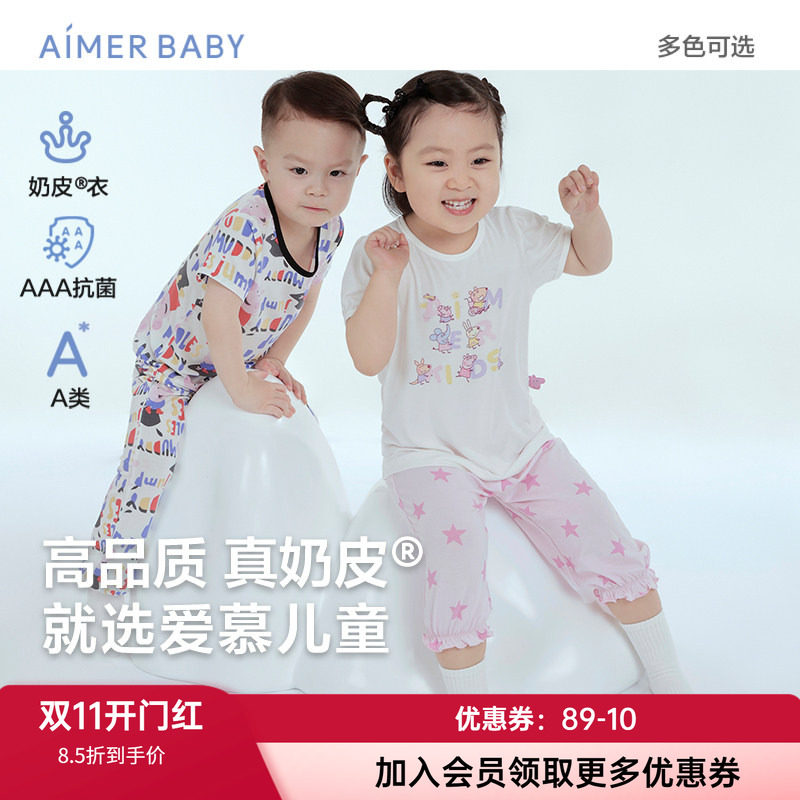 套头睡裤爱慕婴儿柔软顺滑莫代尔