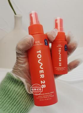 现货 tower28 sos救急保湿喷雾爽肤水 舒缓敏感修正皮肤屏障120ml