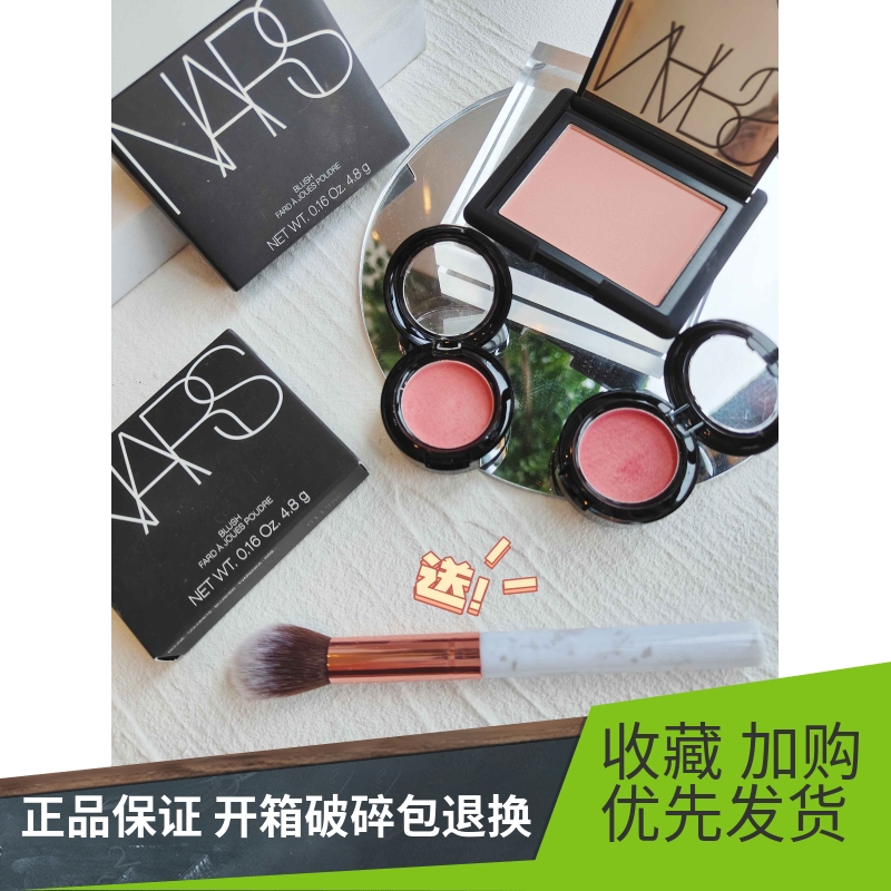 包邮 NARS腮红小样高潮 深喉泰姬陵behave/orgasm x试用小样送刷