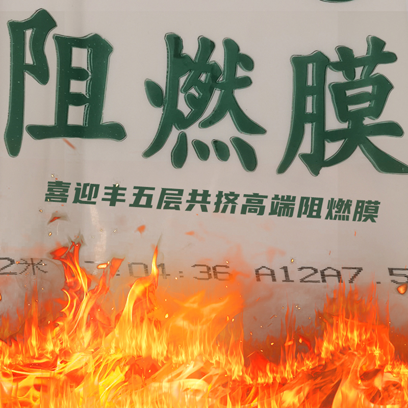 阻燃膜养殖大棚防火牛羊棚鸡舍内膜五层共挤乳白高端工业厂房吊顶