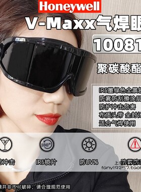霍尼韦尔1008111运动型防V-Maxx 化学雾滴防冲击眼镜眼罩护目镜