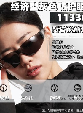 3M11330轻便型防护眼镜灰色镜片防雾防冲防紫外线护目镜成人眼镜