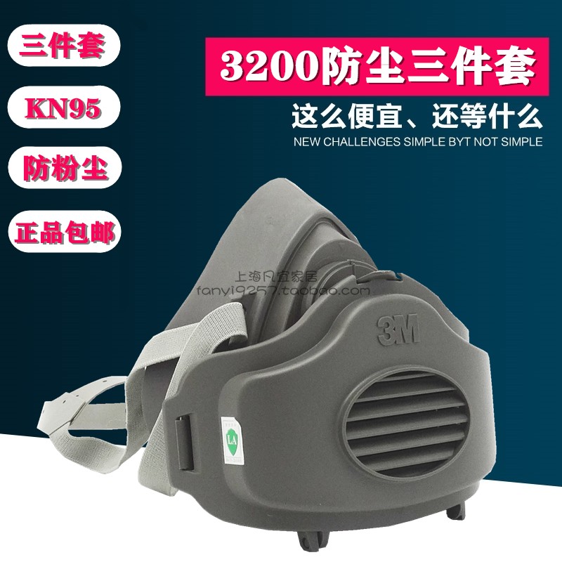 工业半面罩3m面具3200正品