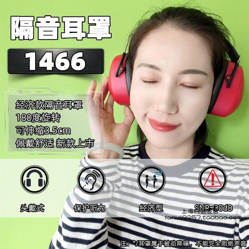 降噪音防护耳罩3M隔音睡眠