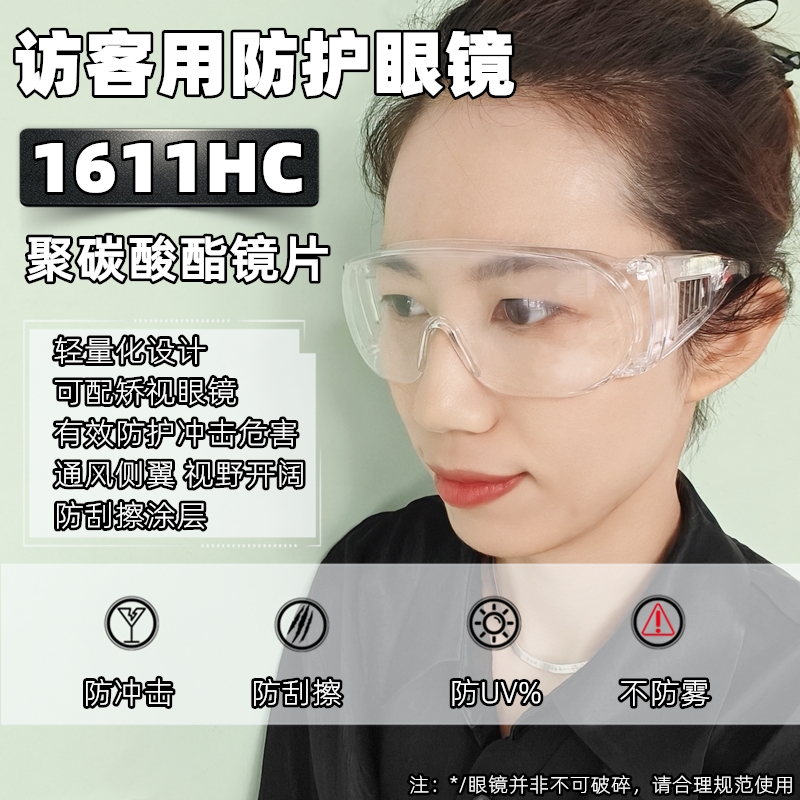 骑行防尘眼镜3M透明防尘防刮擦