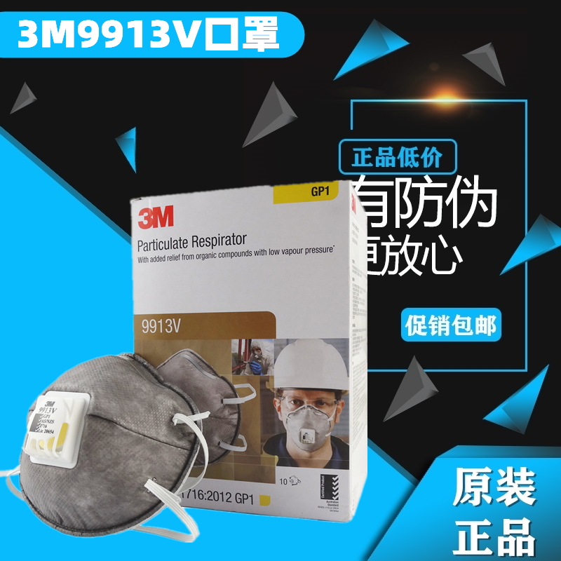 头戴式活性炭3M异味防尘口罩