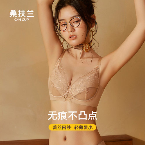 桑扶兰软钢圈防凸点透气文胸