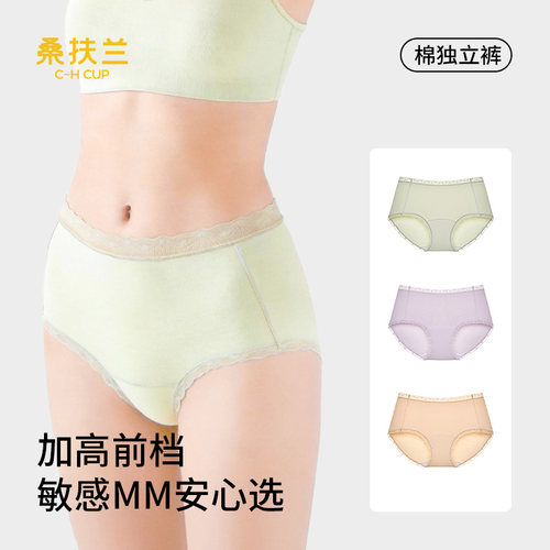 桑扶兰前档加高包臀小裤三条装