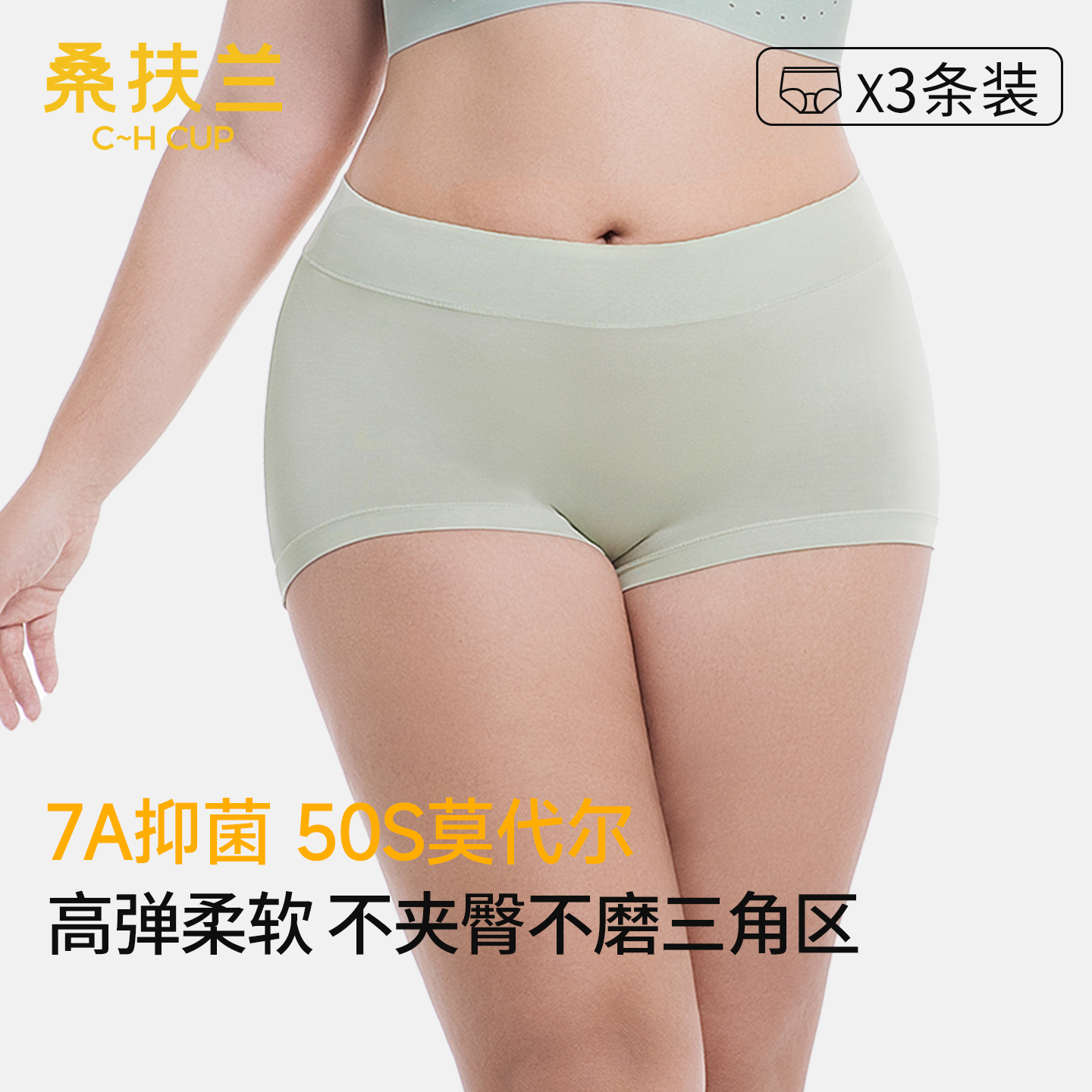 桑扶兰莫代尔女士内裤大码高腰