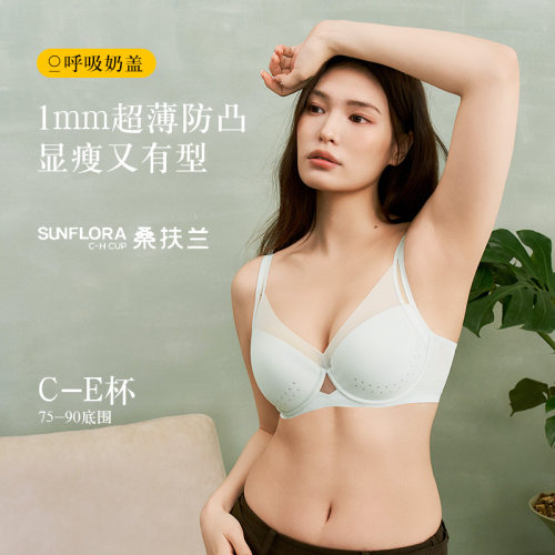 【呼吸奶盖杯】桑扶兰软钢圈内衣女防凸点承托大胸显小透气文胸