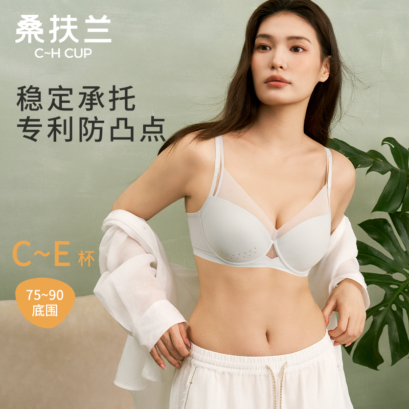 【呼吸奶盖杯】桑扶兰软钢圈防凸点下垂承托文胸大胸显小透气内衣