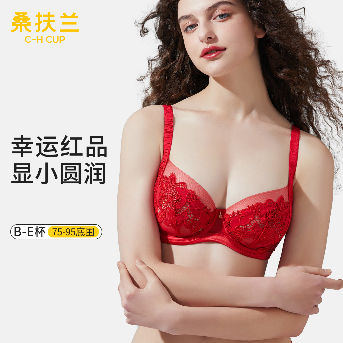 桑扶兰红色内衣女大胸显小2025夏本命年结婚胸罩薄文胸蕾丝性感