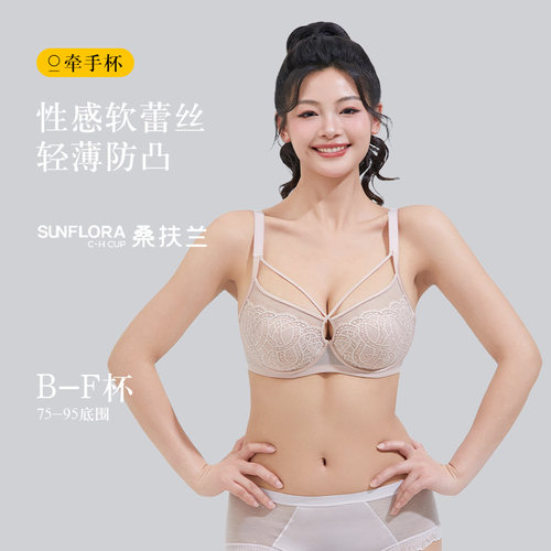 性感文胸大胸显小显瘦防凸点蕾丝