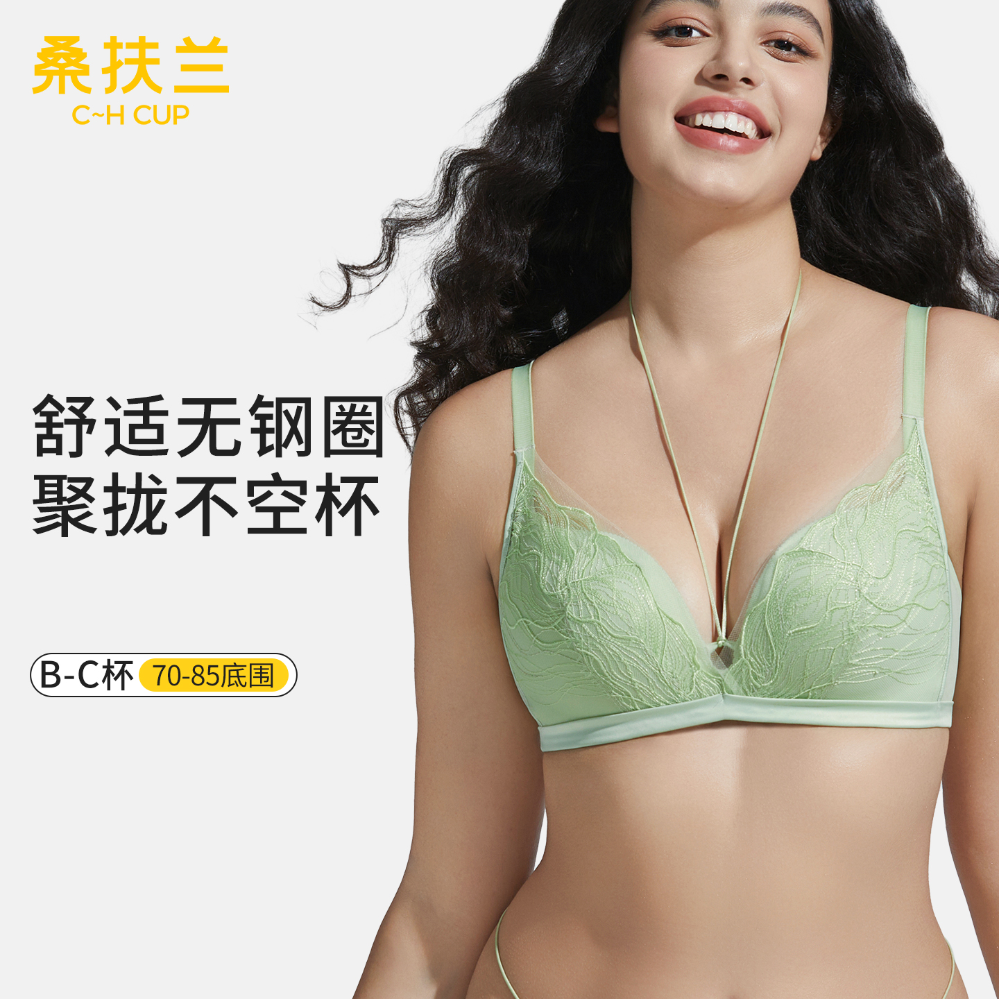 无钢圈聚拢防下垂蕾丝文胸