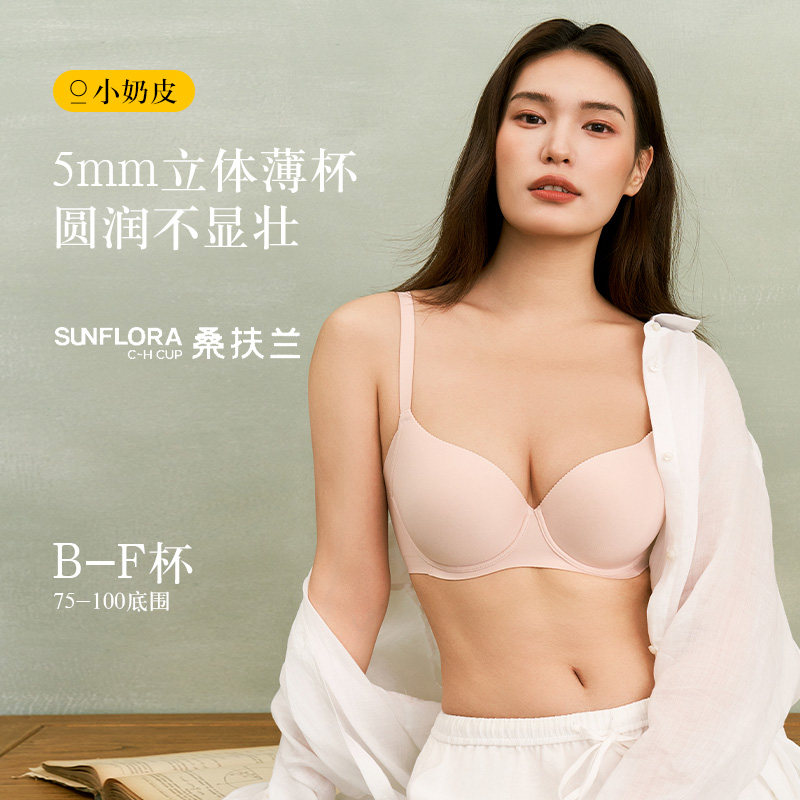 桑扶兰小奶皮大码内衣无痕粉底液大胸显小防下垂显瘦全罩杯薄文胸