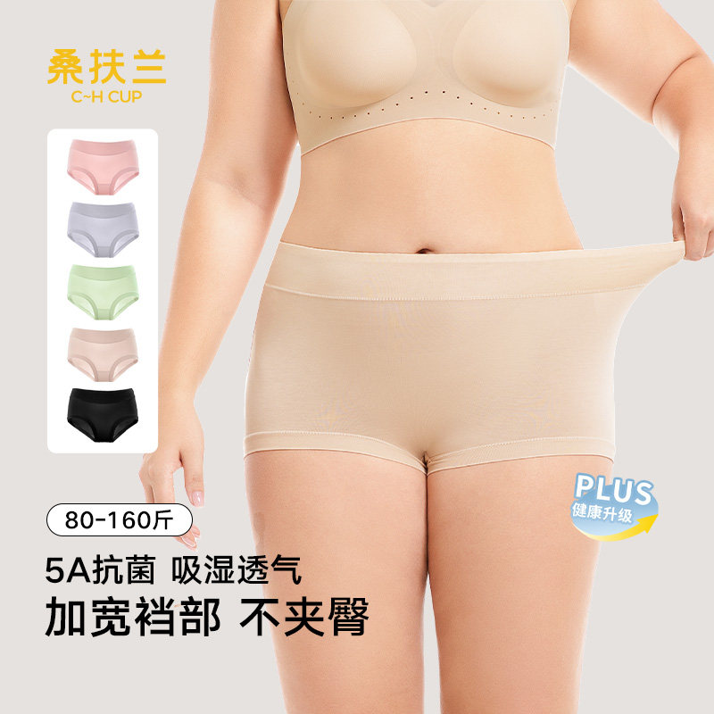 3条|89元 桑扶兰莫代尔5A抗菌透气中高腰大码无痕收腹女三角内裤