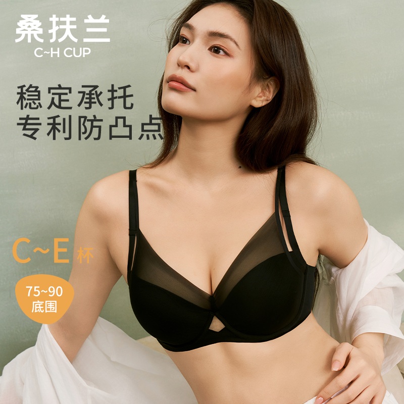 桑扶兰呼吸奶盖杯防凸点外扩下垂承托文胸大胸显小透气内衣女