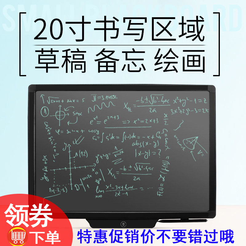 大屏幕LCD画板液晶小黑板