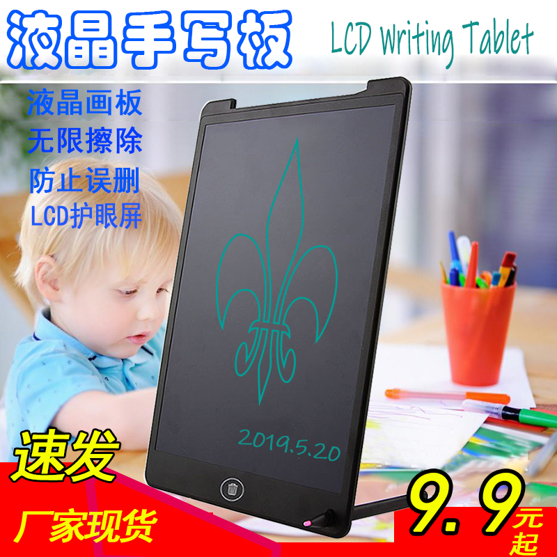 彩色液晶手写板WritingTablet
