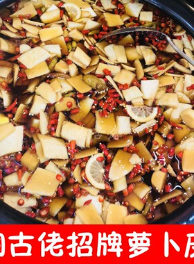 湖南特产 正宗湘西泡菜  芷江侗古佬   脆爽萝卜皮 酱香萝卜皮