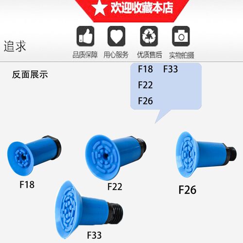 真空吸盘F18F22F26F33