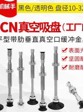 带肋型吸盘ZPT20/25/32CNK/CSK/CGSK10/20/30/40/50-B5/04/06-A10