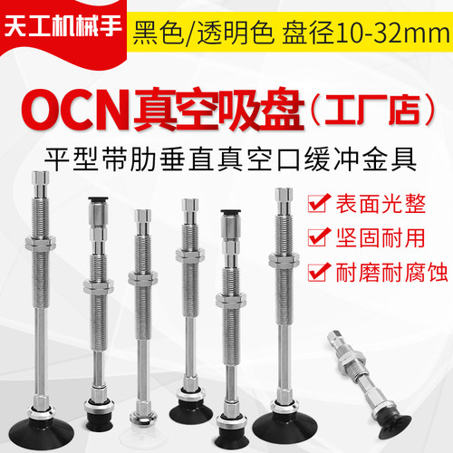 带肋型吸盘ZPT20/25/32CNK/CSK/CGSK10/20/30/40/50-B5/04/06-A10