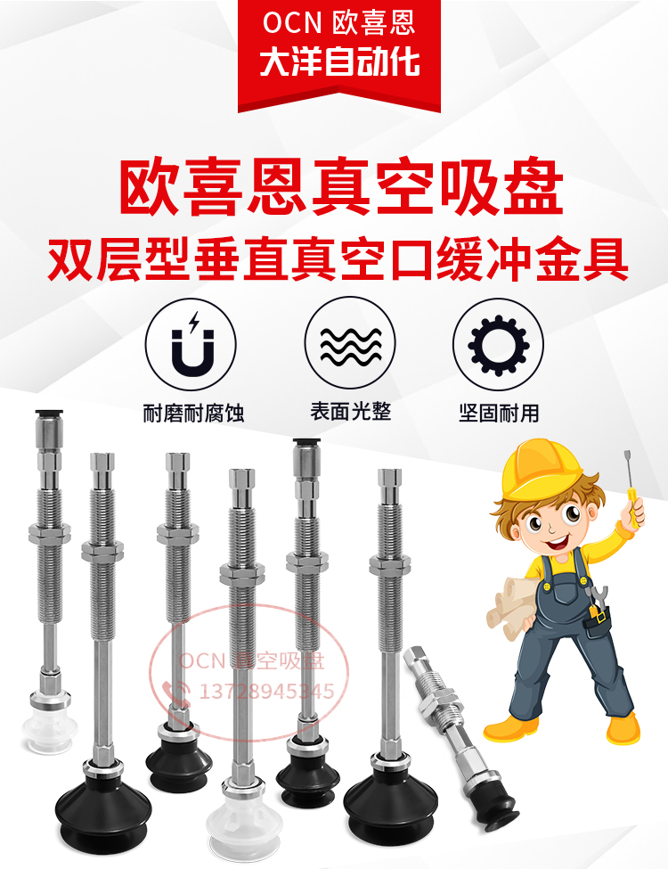 ZPT10/13/16CNJ/CSJ/CGSJ10/20/30/40/50-B5/04/06-A10 OCN 吸盘