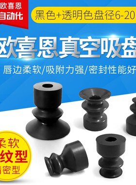软质波纹型真空吸盘P10LBN P8LBN P15LBN P6LBN P20LBN LBS LBSE