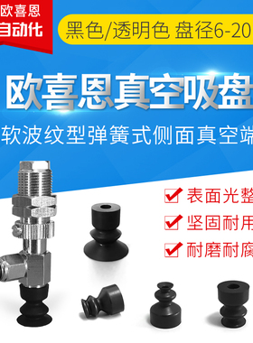 工业机械手真空吸盘嘴 VPD10PS4J VPD20PFS4J VPD8PSE4J VPD15PN4