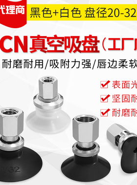 真空吸盘内牙螺纹平型防静电SZU20CS-M6F SZU25N-M8F SZU32WS-M5F