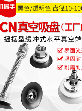 PUYSB-10/20/25/30/35/40/50/60/80/100万向摇摆缓冲水平真空吸盘